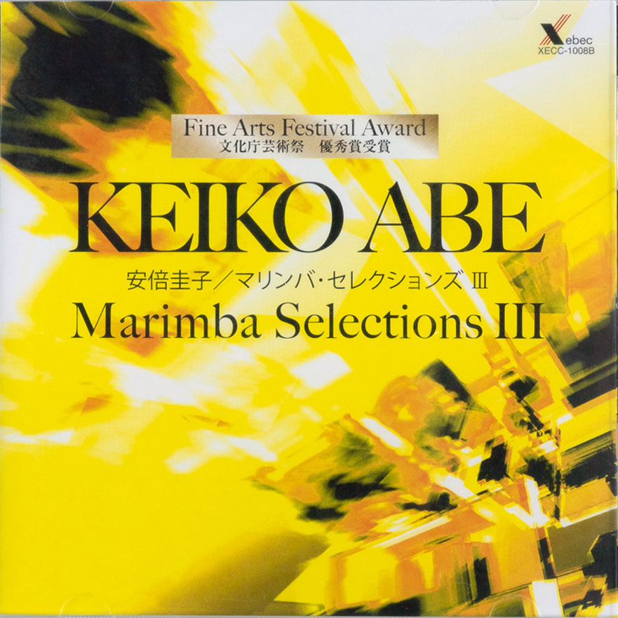 Marimba Selections Ⅲ