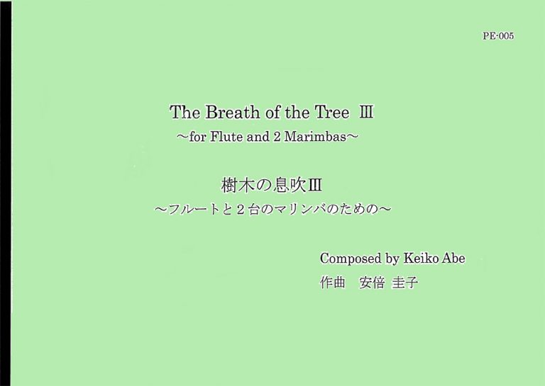 The-Breath-of-the-Tree