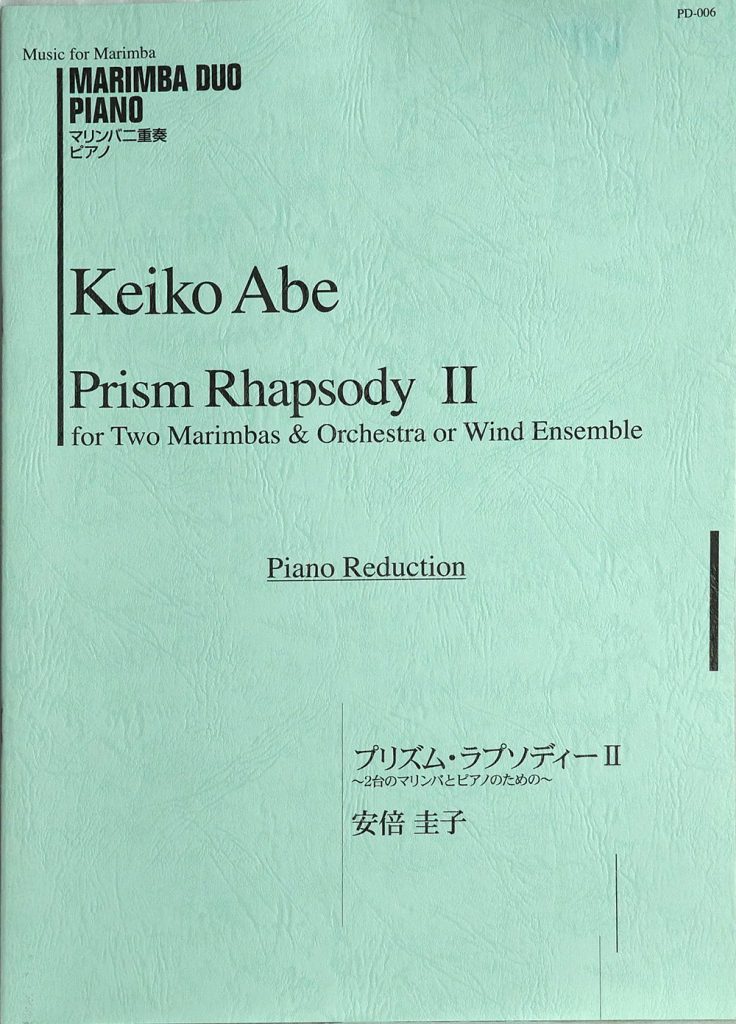 Prism Rhapsody II