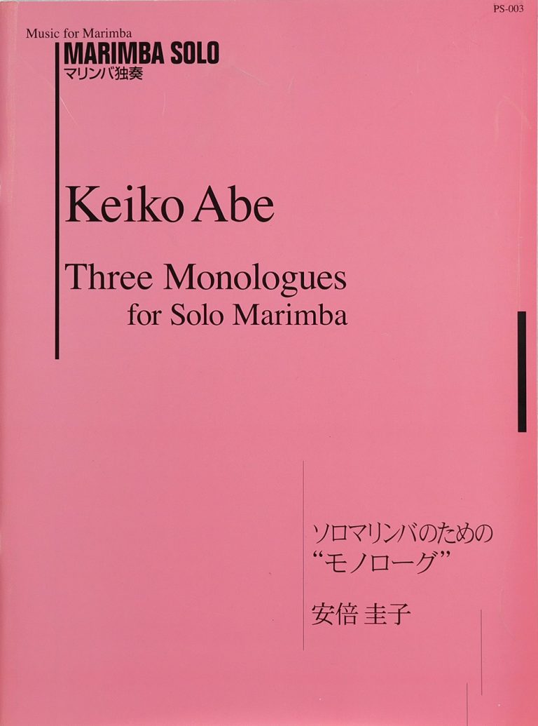 Score ページ 3 Keiko Abe Official Site