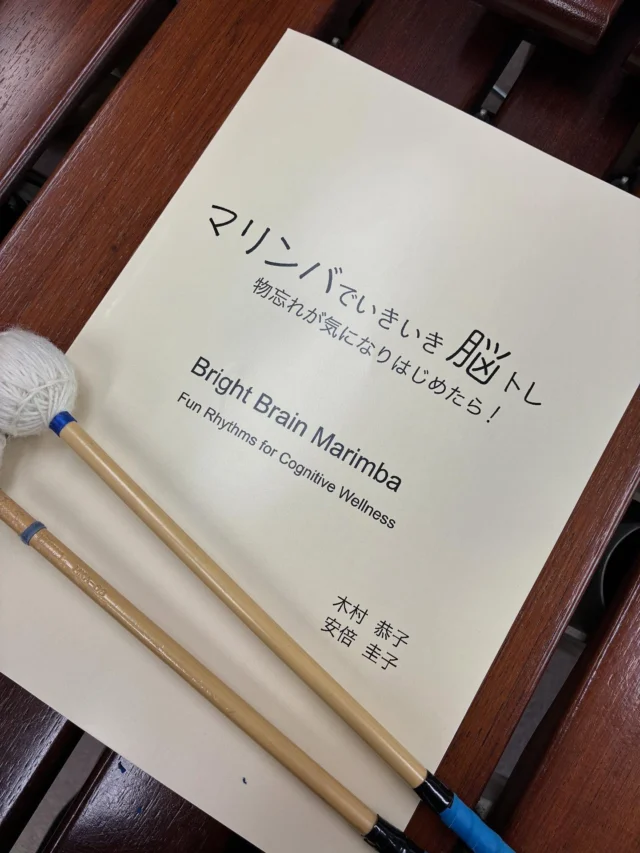 安倍圭子 マリンバの真髄 DENON MASTER SONIC レコード2枚組