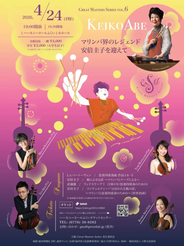 Frog -for Marimba- – Keiko Abe Official Site