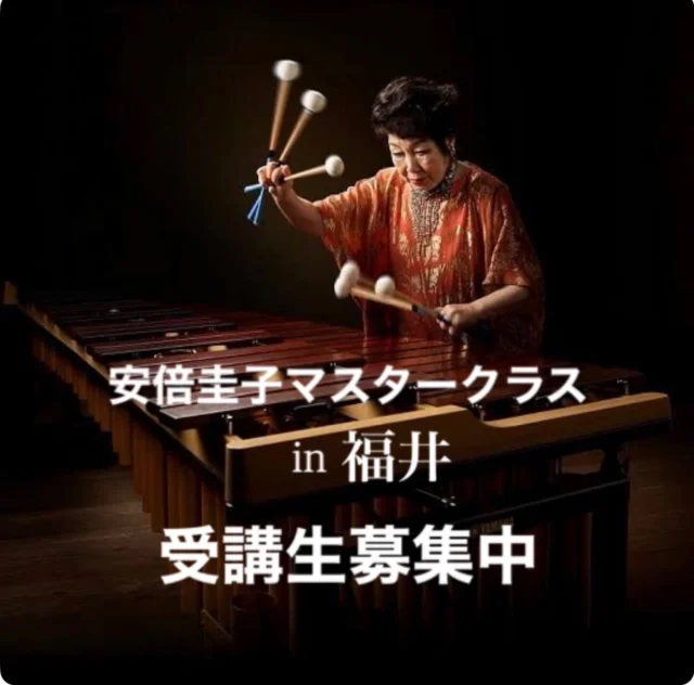 KEIKO ABE「MATSURI MALLET」(祭りマレット)のご案内～ – Keiko Abe